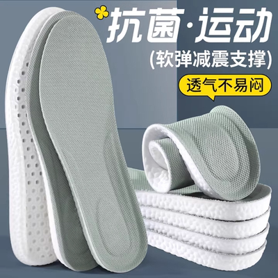 踩屎感鞋垫女款软底软久站不累军训男士运动减震气垫吸汗防臭透气