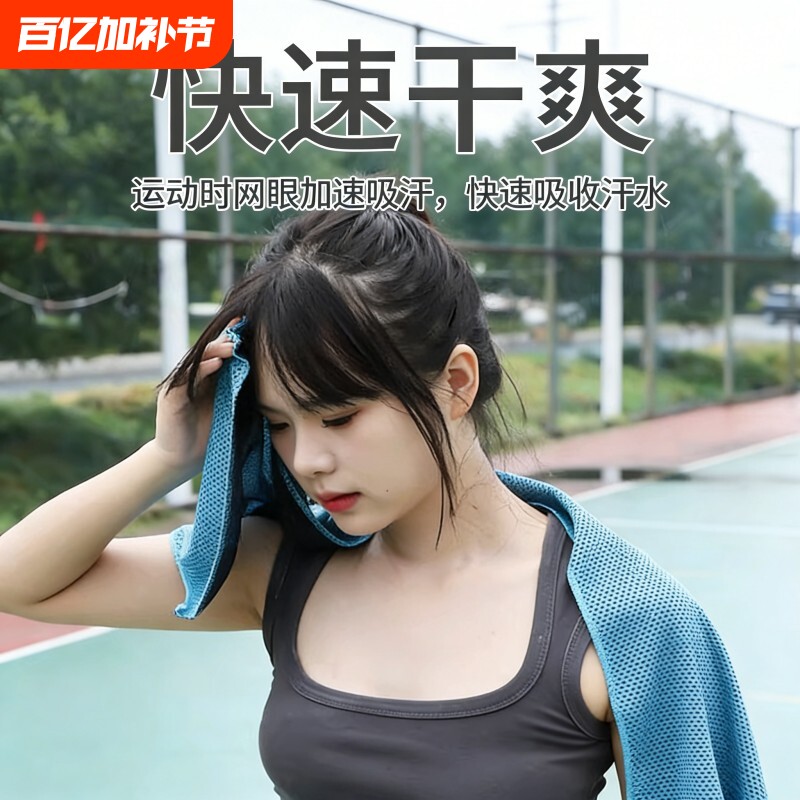 运动擦汗毛巾吸汗速干冰凉夏季冷感头巾手腕面巾健身跑步男女通用