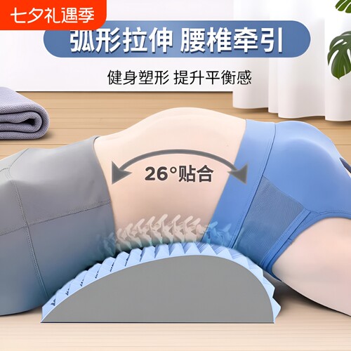 普拉提腰椎矫正器|120人收藏