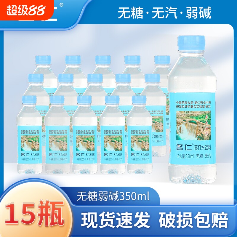 弱碱性名仁苏打水河南名仁350ml图片