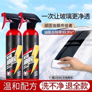 汽车前挡风玻璃油膜清洁剂去除车窗后视镜馍防雨泡沫清洗剂雨刮器