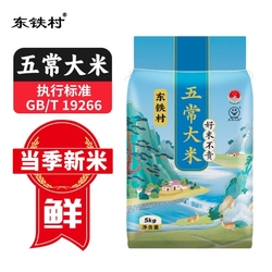 【东铁村】10斤！东北五常大米