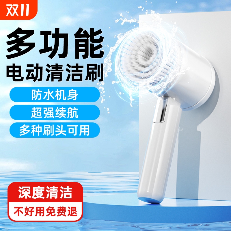 格カlGERA强力双核电动清洁刷