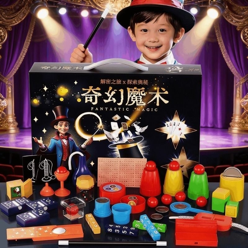 魔术道具儿童魔术师套装表演道具扑克牌黑科技6魔术玩具男孩女孩3