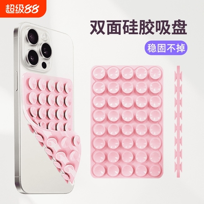 吸盘手机支架粘墙|超5000次加购