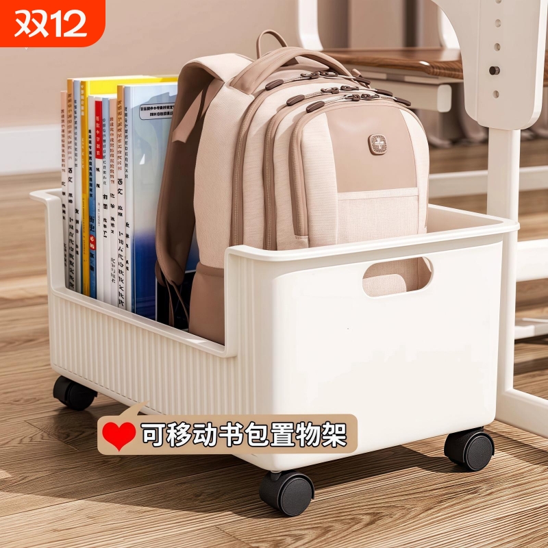 【学霸推荐】书包课本滑轮收纳架