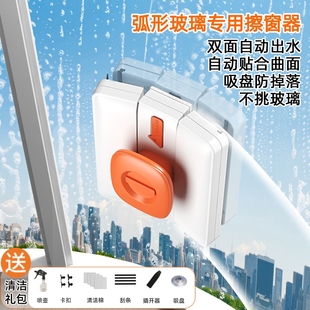 弧形玻璃专用擦窗器双面擦玻璃器家用高层擦保洁刮玻璃擦机器人