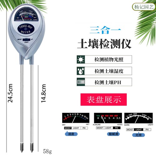 热销高档土壤湿度检测仪湿度计花卉酸碱度ph值水分养分家用植物花