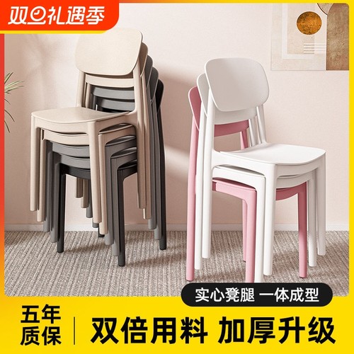 家用椅子塑料书桌椅桌子凳子餐饮商用加厚靠背休闲椅成人舒适酒店