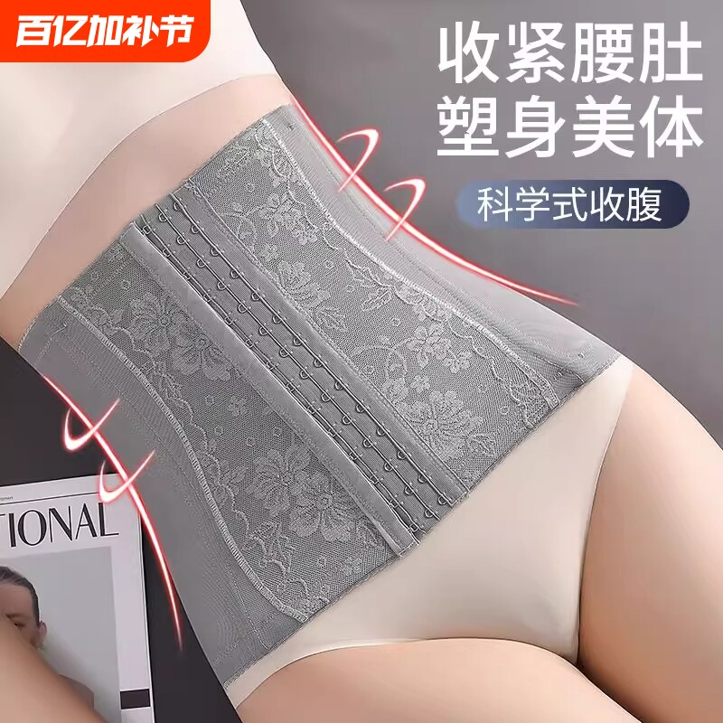 束腰带显瘦腰封收腹带弹力运动护腰束缚带塑身薄款塑形产后腹部