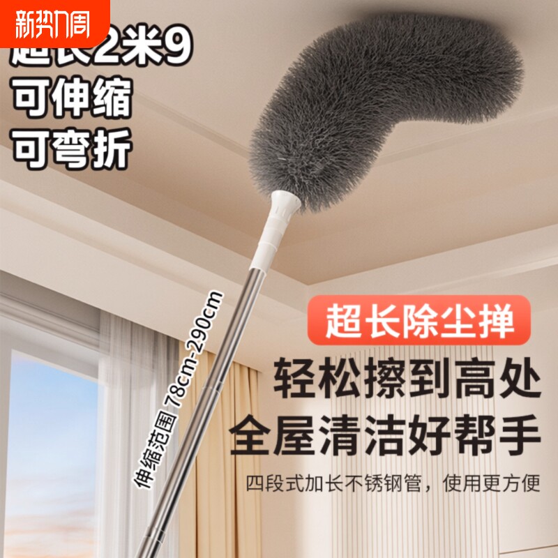 鸡毛掸子除尘扫灰家用可伸缩天花板打扫蜘蛛网神器加长灰尘静电