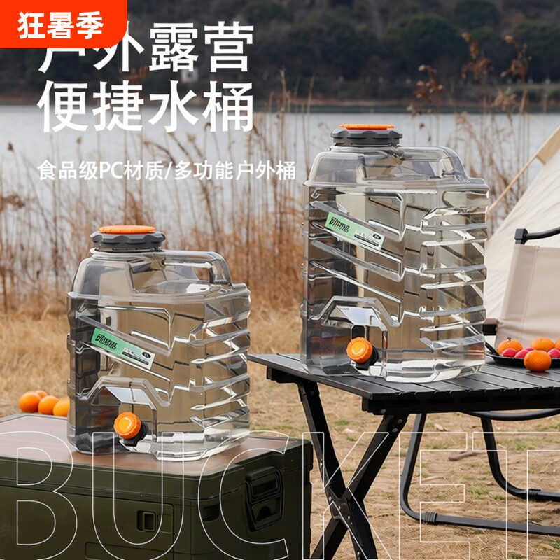 德国纯净水桶户外20升空桶露营便携车载加厚食品级PC家用储蓄水桶