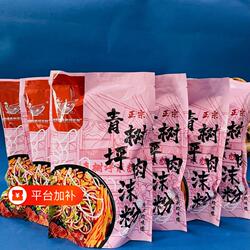 谢师傅青树坪米粉湖南双峰特产红油香辣鲜速食免煮冲泡早餐粉丝