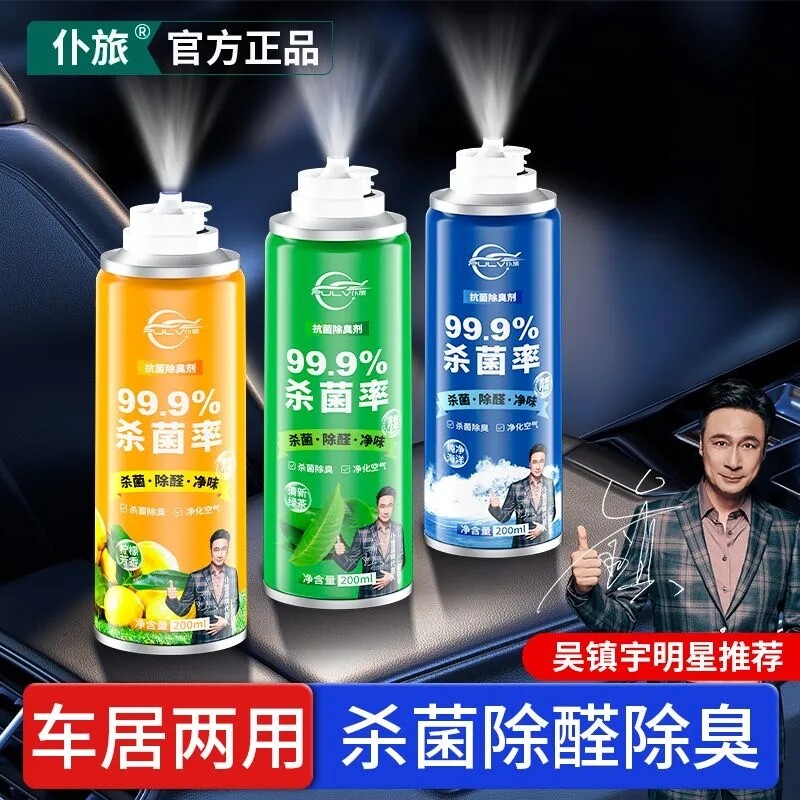 车内除异味汽车除臭消毒杀菌空气净化器空调车载空气清新剂车用