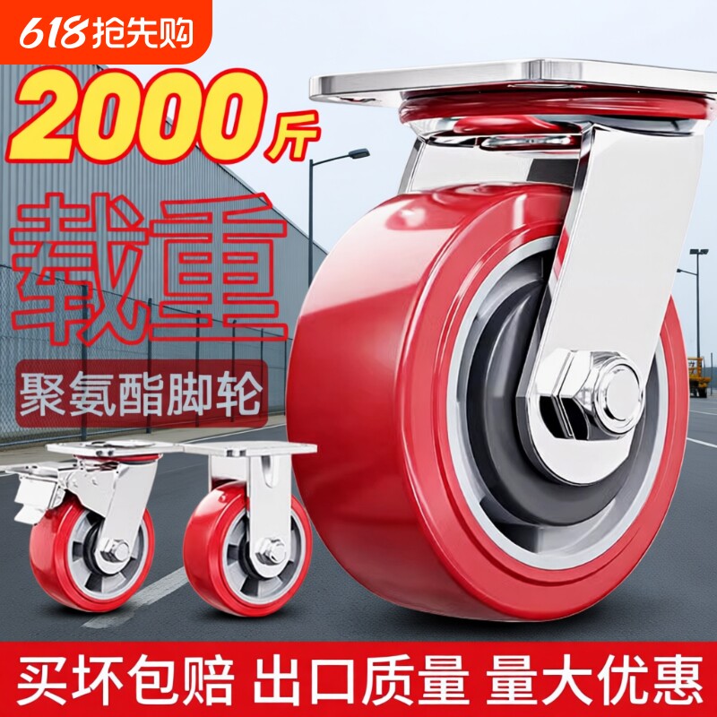 6寸8寸静音重型万向轮轮子3寸4寸带刹车聚氨酯手推平板车承重脚轮