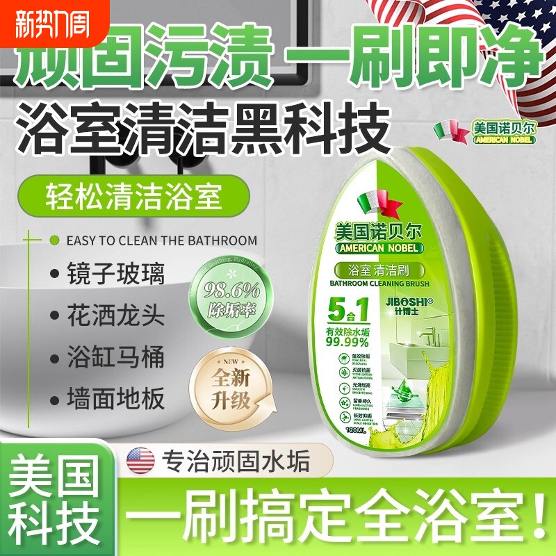 浴室去水渍魔力擦神器水垢清除剂淋浴房镜子玻璃卫生间强力镜面