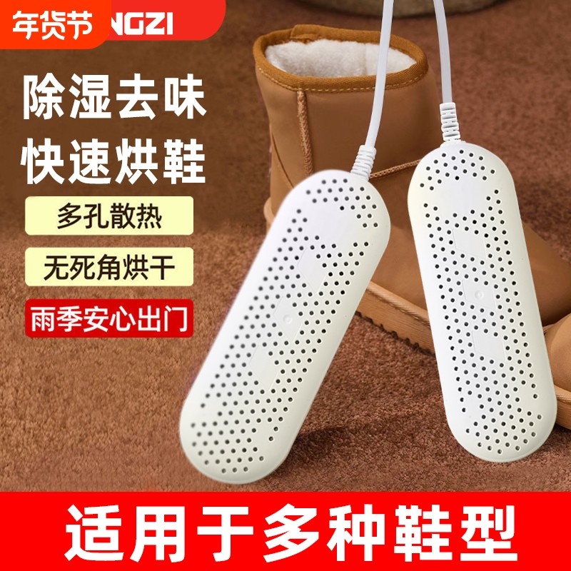 扬子烘鞋器干鞋器烤鞋器鞋子学生儿童干湿两用速干除臭便携冬天