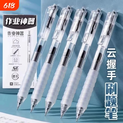 云握ST中性笔黑笔速干顺滑刷题笔按动水性笔舒适云握手软胶高颜值学生考试笔黑色笔0.5mm神器不断墨红色握感