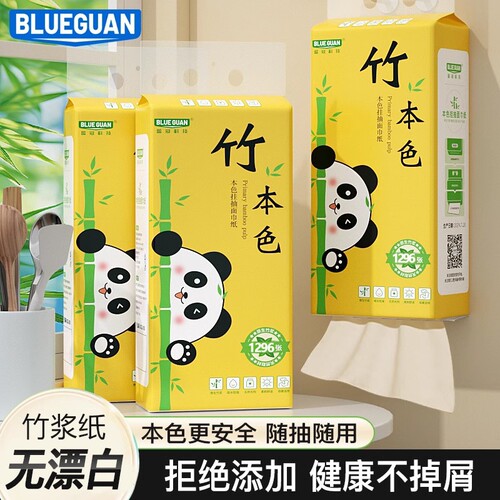 竹浆本色抽纸大包家用悬挂式