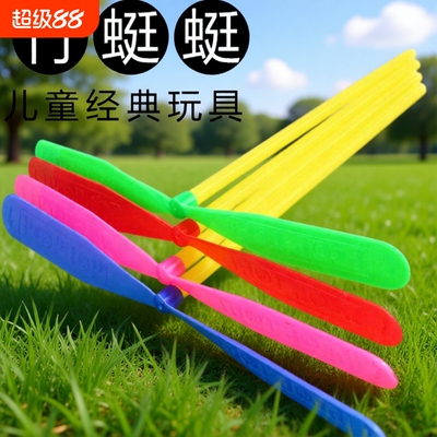 儿童竹蜻蜓玩具小学经典怀旧幼儿园加厚户外飞天仙子童年趣味玩具
