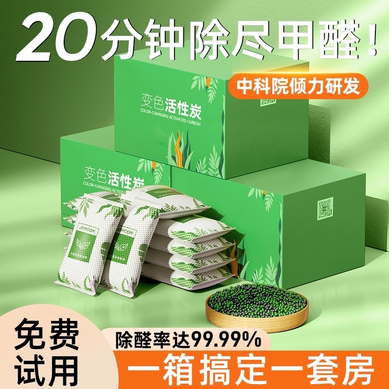 活性炭包除甲醛新房竹炭包装修吸甲醛清除剂新车碳包除异味家用