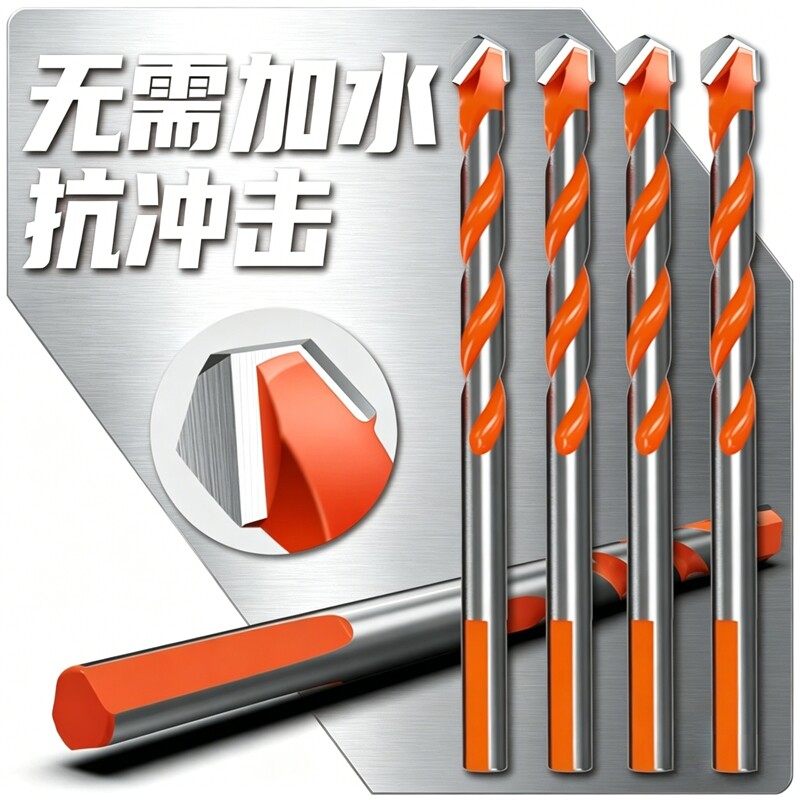 新款瓷砖钻头混凝土打孔高硬度霸王合金三角钻6mm玻璃大全手电转