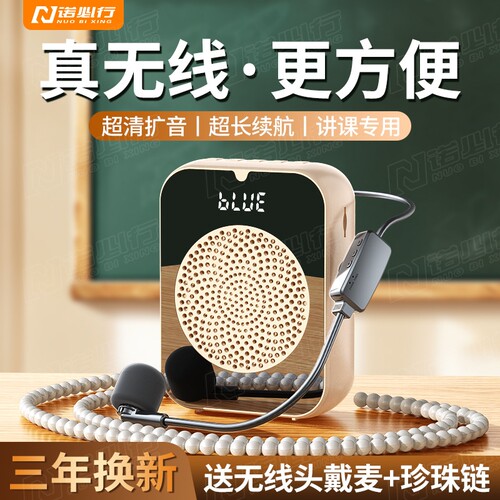 漫步者款无线小蜜蜂扩音器教师专用风老师讲课导游喊话喇叭摆摊扩