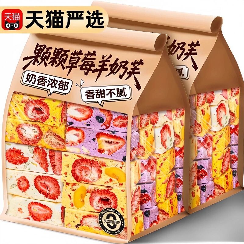 正宗草莓羊奶芙雪花酥旗舰店网红羊奶芙拉丝长条糕点健康小零食