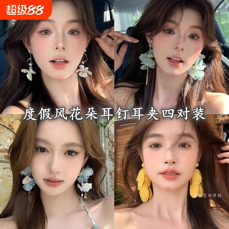 海岛遐风 夏季超仙长款花朵耳环女高级感度假风耳钉独特绝美耳饰图片
