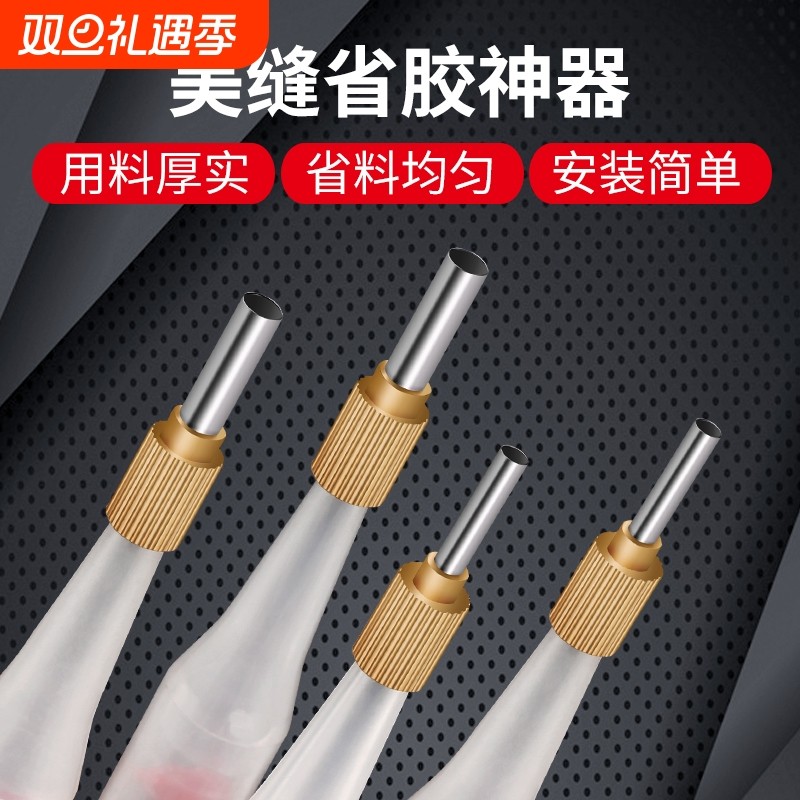 美缝省胶神器不锈钢胶嘴尖嘴勾缝剂玻璃胶枪头胶管打胶专用头缝隙