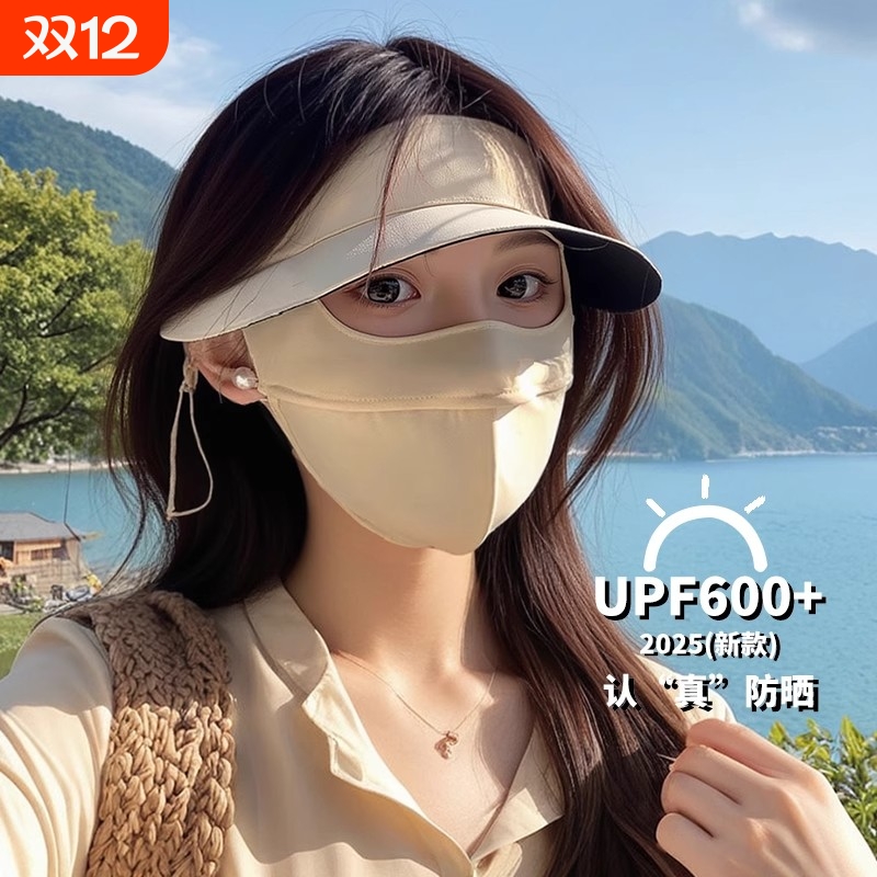 防晒面罩女夏季2025新款冰丝口罩全脸防紫外线帽檐遮阳面部脸基尼