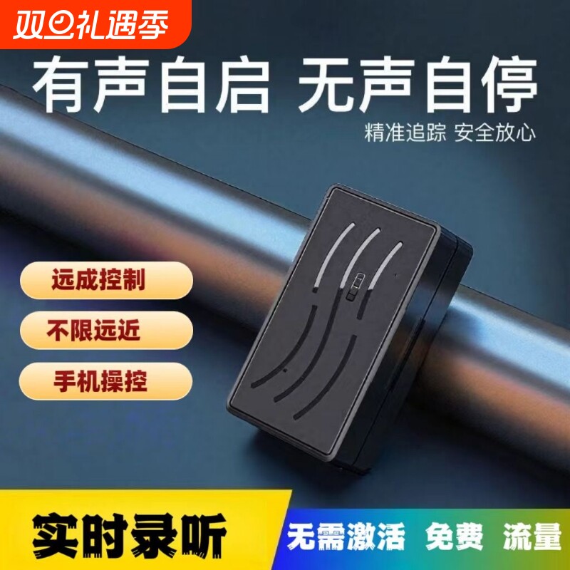 录音笔监控听跟踪仪器手机回放自动听降噪订位用充电神器防盗设备