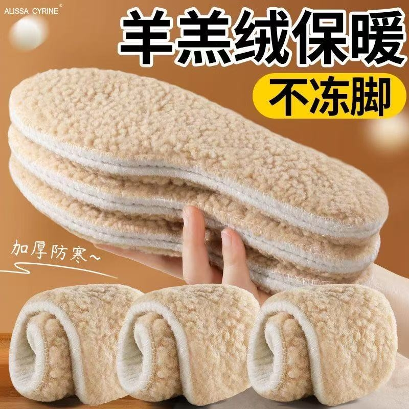 羊羔绒保暖鞋垫男女吸汗防臭加绒加厚防寒毛绒软底舒适羊毛棉冬季
