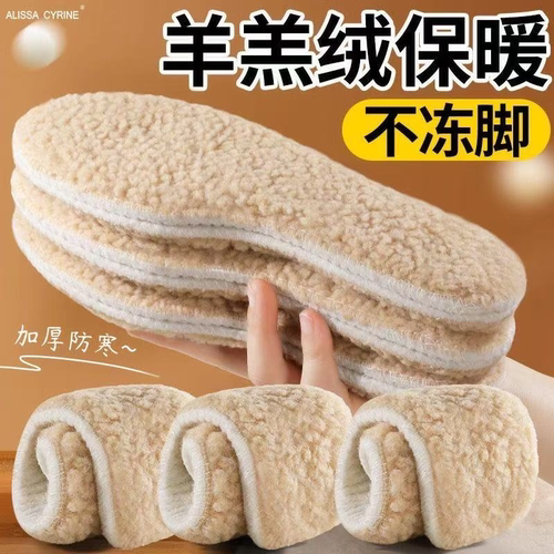 羊羔绒保暖鞋垫男女吸汗防臭加绒加厚防寒毛绒软底舒适羊毛棉冬季