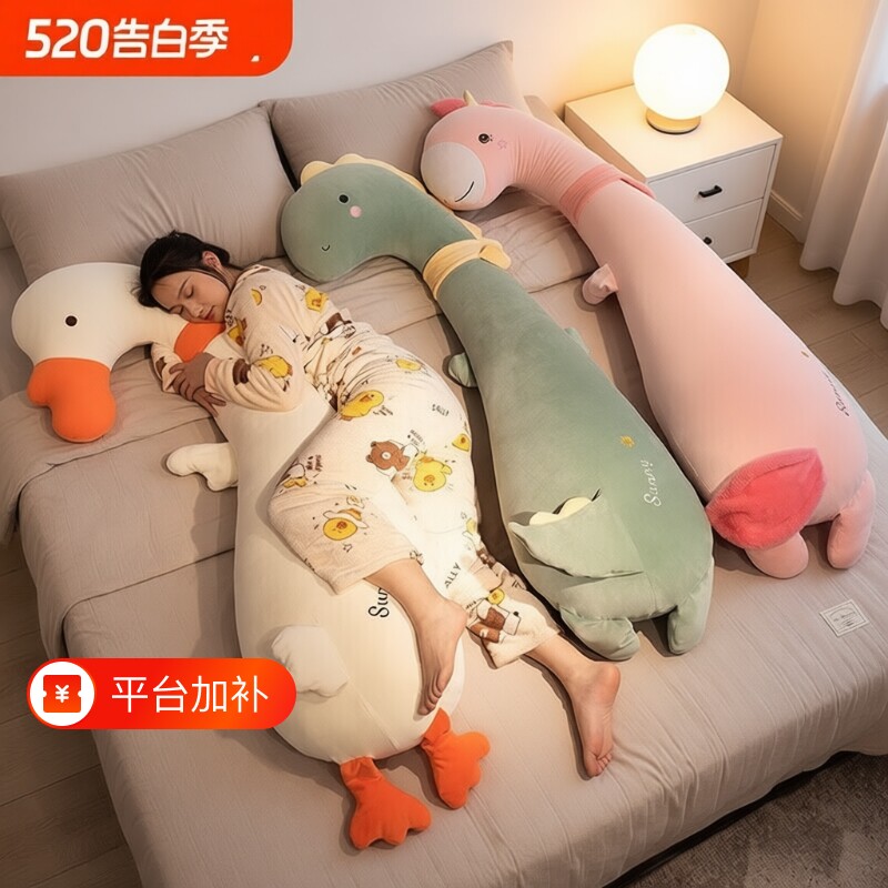 长条枕抱枕睡觉夹腿女生侧睡枕头孕妇靠枕床头靠垫毛绒大鹅玩偶