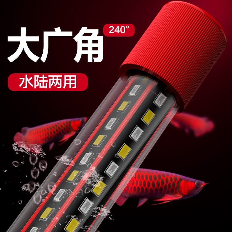 鱼缸灯照明灯led防水超亮潜水灯三色专用水族箱led灯管节能龙鱼