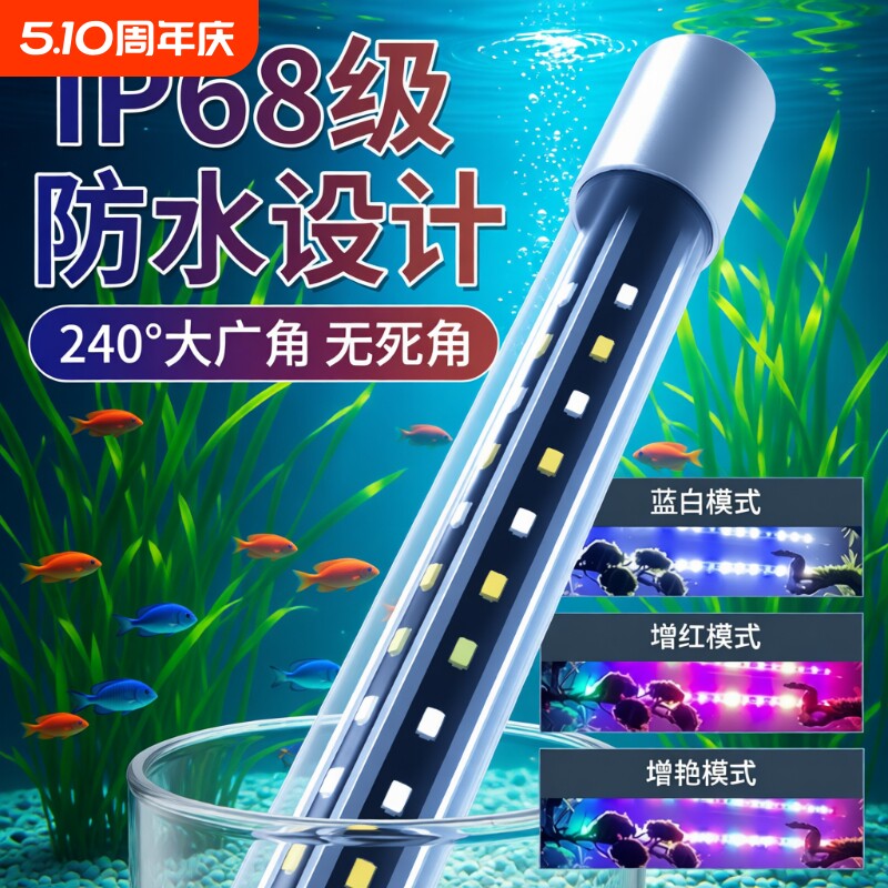 led鱼缸防水长条专用全光谱增艳观赏变色龙鱼通用照明造景潜水灯