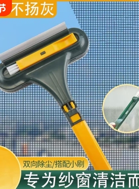 纱窗清洁刷免拆洗家用玻璃纱窗多功能 三合一黄绿蓝双色选择清洁