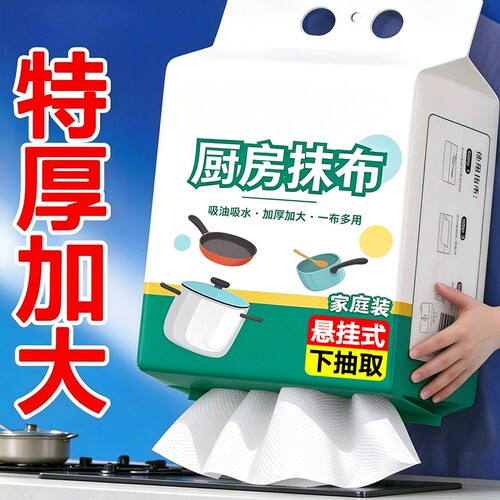 懒人不沾油厨房专用纸巾抹布干湿两用吸水洗碗布挂式吸油悬挂大全