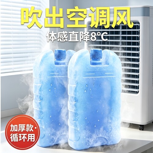 冰晶盒冰垫大冰包冰桶家用冷风扇