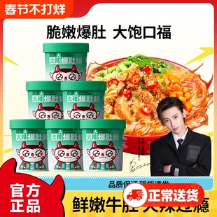 【不打烊】食族人麻爆肚粉酸辣粉米线花甲粉夜宵冲泡桶装解馋麻酱