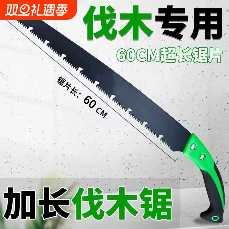 德国进口加长手锯伐木锯特快锯树神器锯子特大号大树园林果树锯柴