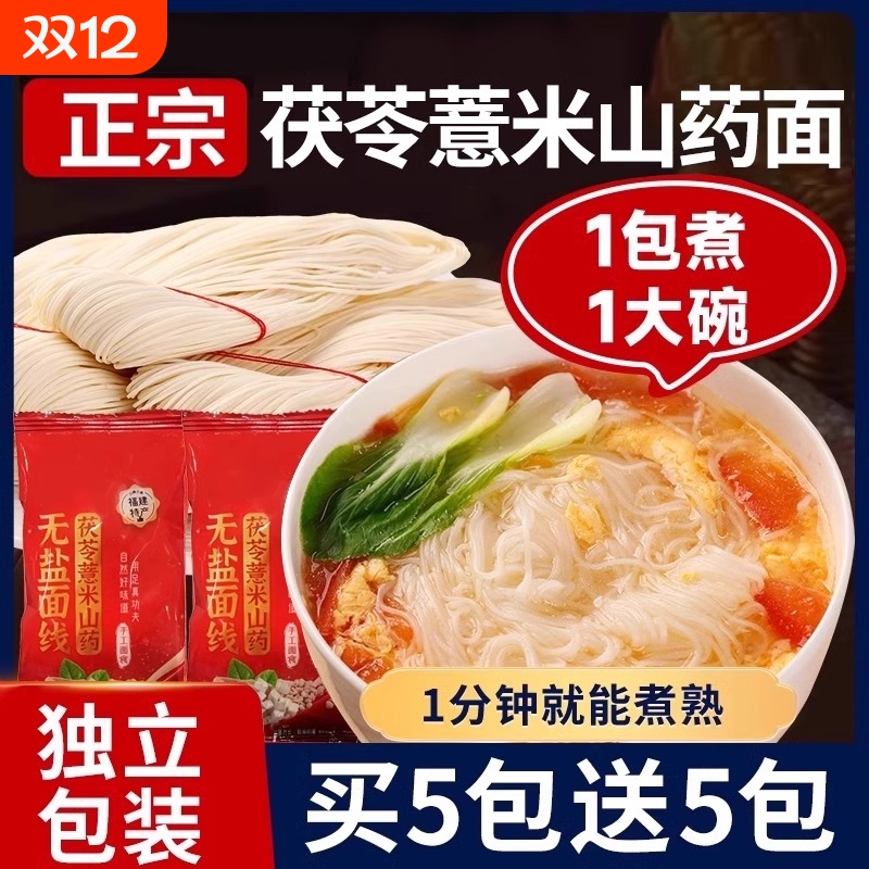 【限时抢购】福建线面