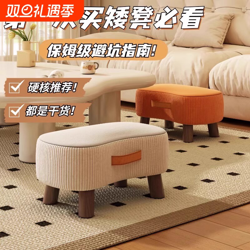 小凳子简约换鞋凳客厅沙发脚踏凳茶几小矮凳软包穿鞋凳家用小板凳