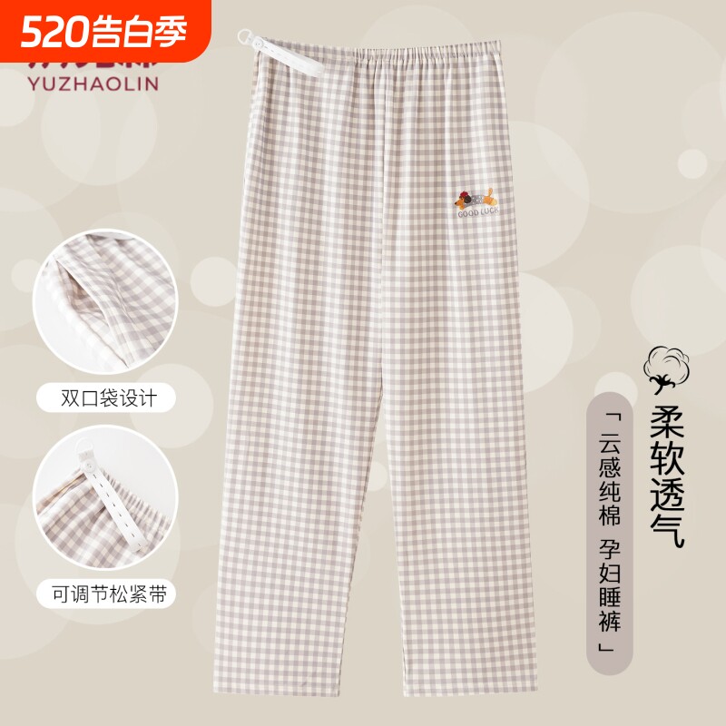 俞兆林孕妇纯棉睡裤产后月子可调节长裤孕早中晚期不勒肚家居裤