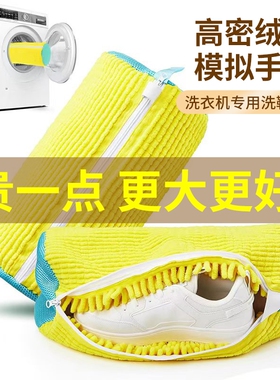 鞋子机洗袋不伤鞋洗护袋鞋套懒人洗鞋神器家用洗衣机专用鞋擦清洁