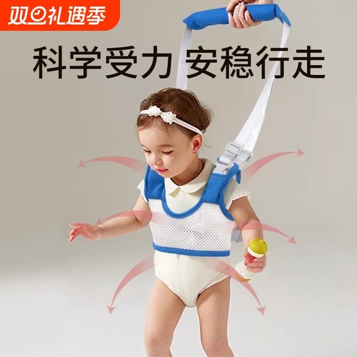 透气宝宝学步带牵引绳学走路防走丢遛娃神器秋季四季通用防嘞辅助