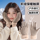 骑行加绒加厚防风保暖防寒可触屏薄款 羊绒手套女士秋冬季 2025新款