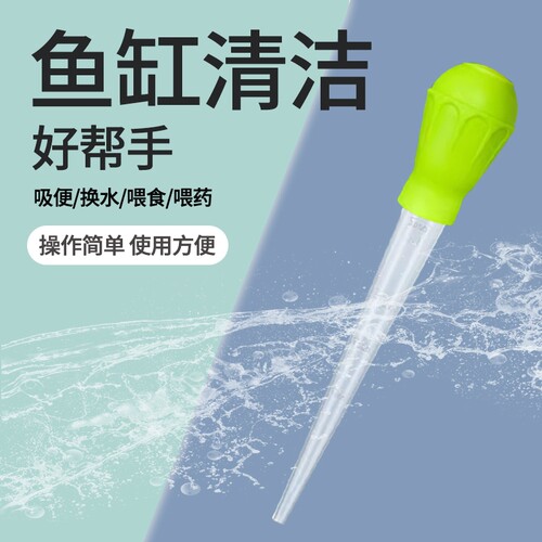 鱼缸清洁吸污神器|超7000次加购