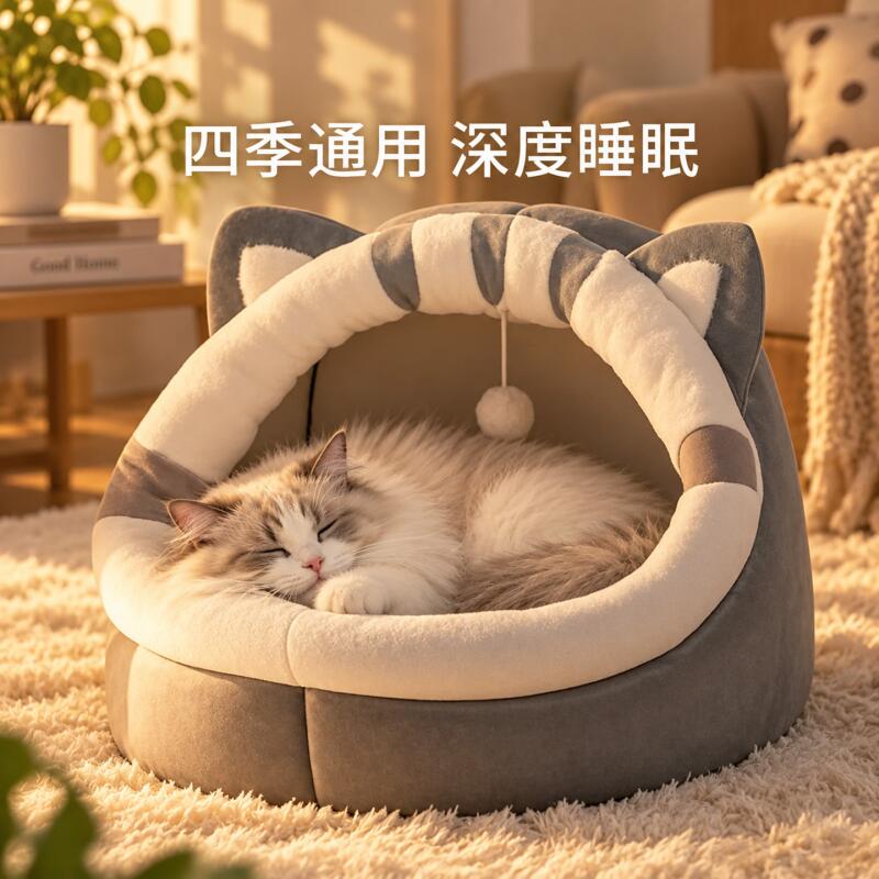 猫窝冬季保暖四季通用狗窝加厚